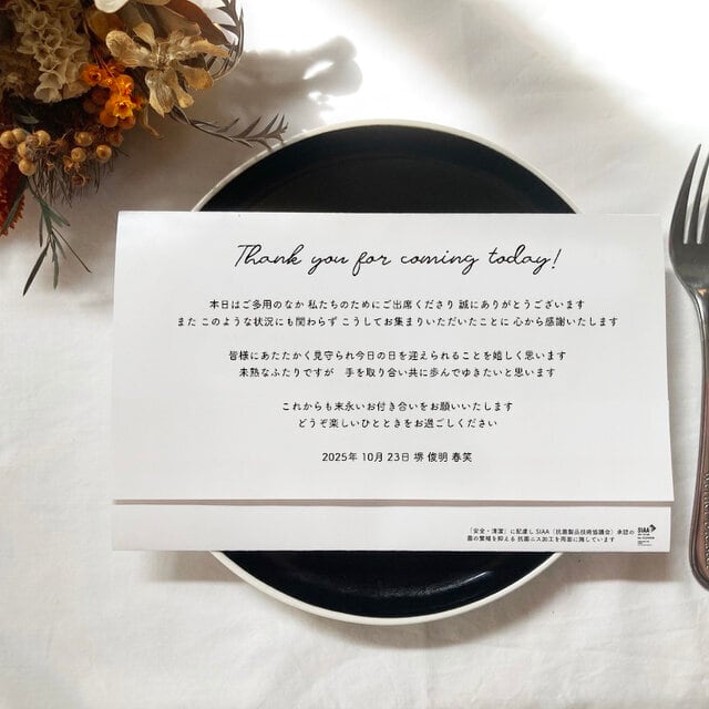 結婚式 披露宴 抗菌マスクケース 99円 部 プロフィール お料理メニュー ドリンクメニュー Diy Store Pbw