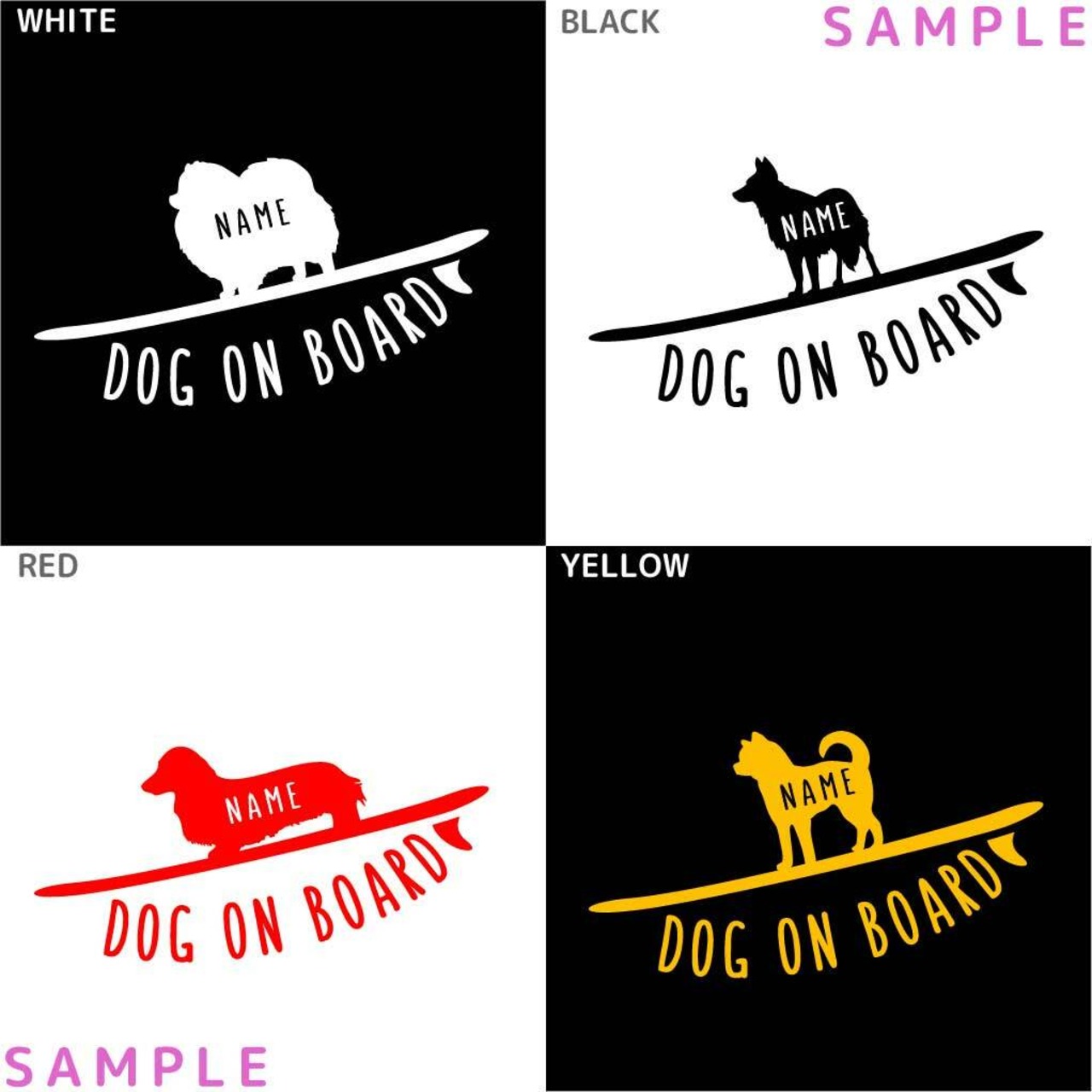 オーダーメイド ステッカー[017D] Mサイズ(11cm×20cm)  121犬種 DOG IN CAR  犬 いぬ 車 イヌ ステッカー シール プレゼント 愛犬 オーダー DOG ON BOARD サーフボード 波乗り ポメラニアン 柴犬 ヨークシャテリア パグ シーズー パピヨン ミニチュアシュナウザー ラブラドールレトリバー ブルドッグ アメリカンコッカースパニエル 甲斐犬 シベリアンハスキー 土佐犬