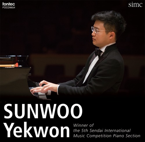 ソヌ・イェゴン　第5回仙台国際音楽コンクール ピアノ部門　優勝記念