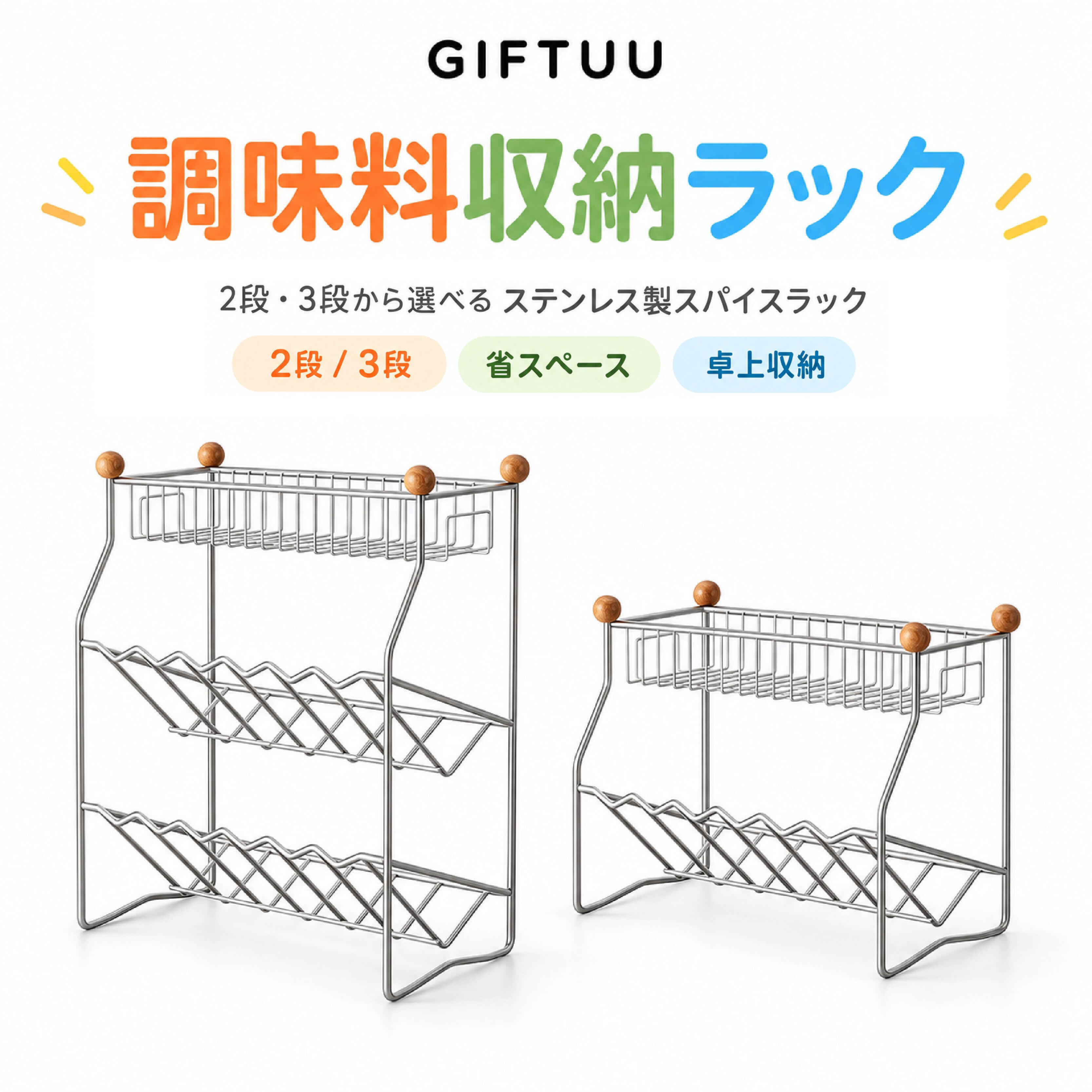 HY 1195 .調味料収納ラック スパイスラック 2段 3段 キッチン収納 調味