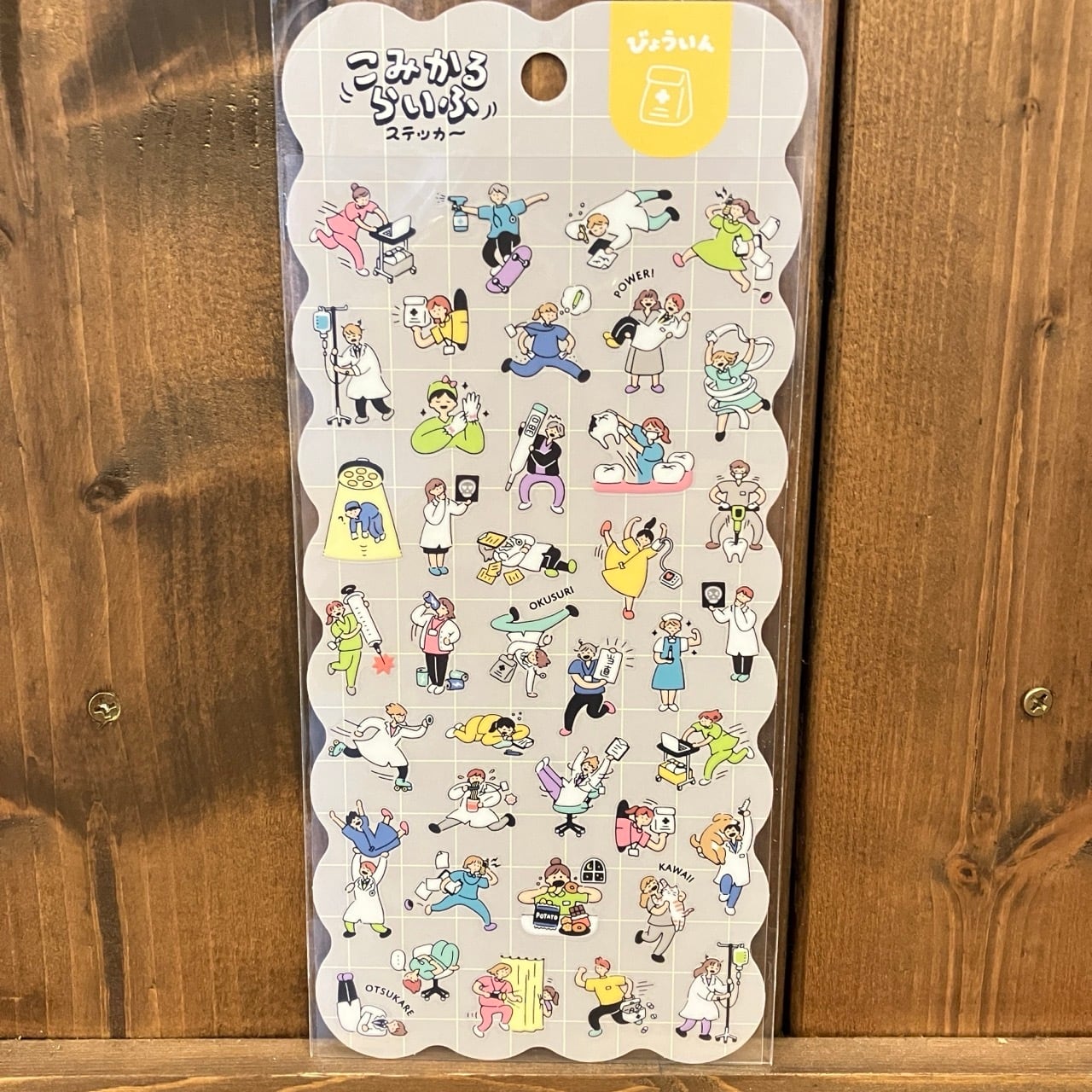 マインドウェイブ びょういん・こみかるらいふステッカー ST01