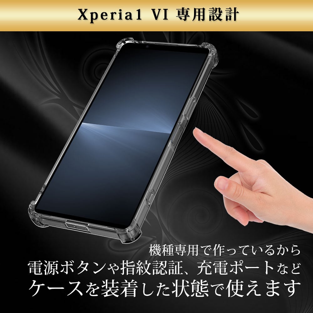 Hy+ Xperia1 VI 耐衝撃 ケース SO-51E SOG13 A401SO XQ-EC44 カバー