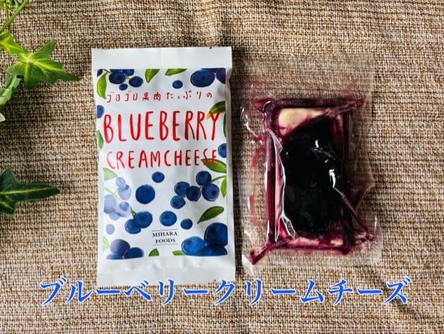 ごろごろ果肉のブルーベリーを贅沢に使用『ブルーベリークリームチーズ