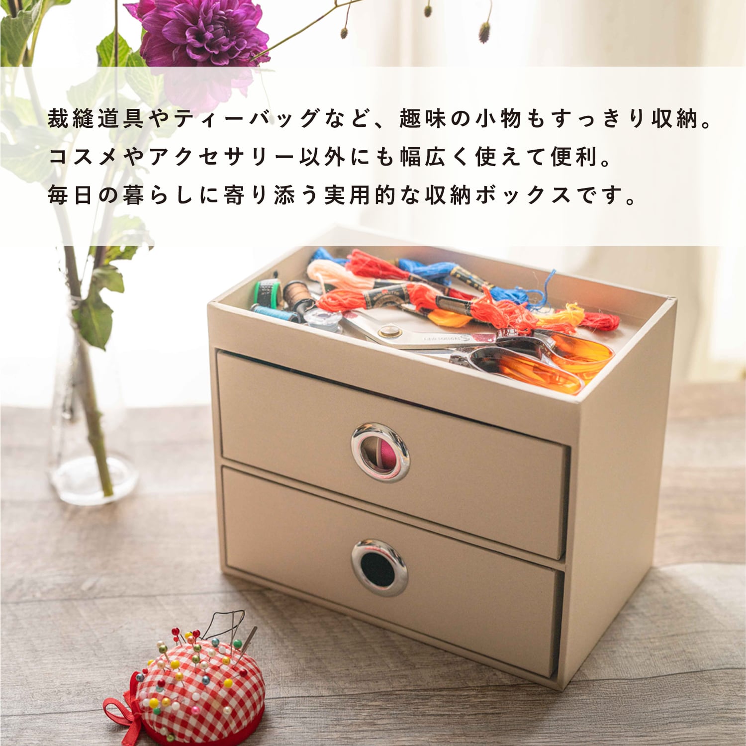 マルチキューブ W 2段引き出し収納ボックス (グレージュ / オフ