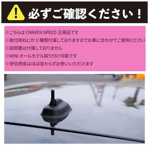 【CRAVEN SPEED】スタビーアンテナ ロング 103mm CRMC-0015