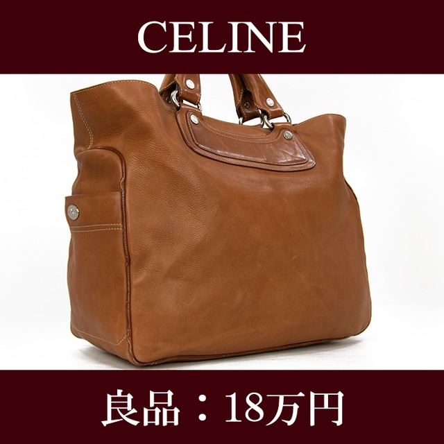 【最終価格・送料無料・良品】CELINE・セリーヌ・ハンドバッグ(ブギーバッグ・A4・女性・メンズ・男性・鞄・バック・茶色・ブラウン・F012)