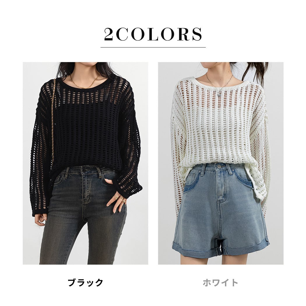 宅配便】透かし編みニット／tops2117 | DAY CLOSET｜ レディースウェア