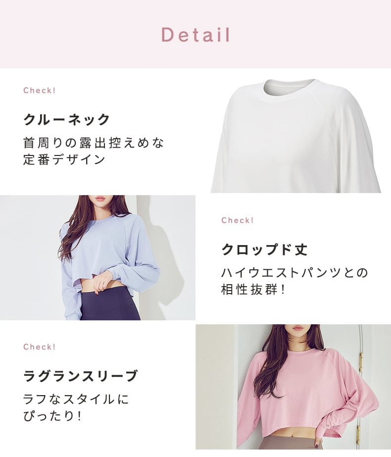 メール便】クロップド丈長袖ヨガトップス／yoga188 | DAY CLOSET