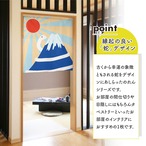 【受注生産】のれん 富士山と蛇 幅85×丈90cm 27278