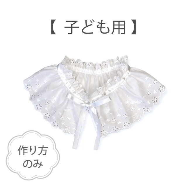 おうちスカート（ギャザースカート）（型紙のみ）BO-2037