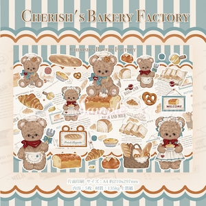 新作予約☆CHO263 Cherish365【Cherish's Bakery Factory】コラージュペーパー / コラージュシート 5枚