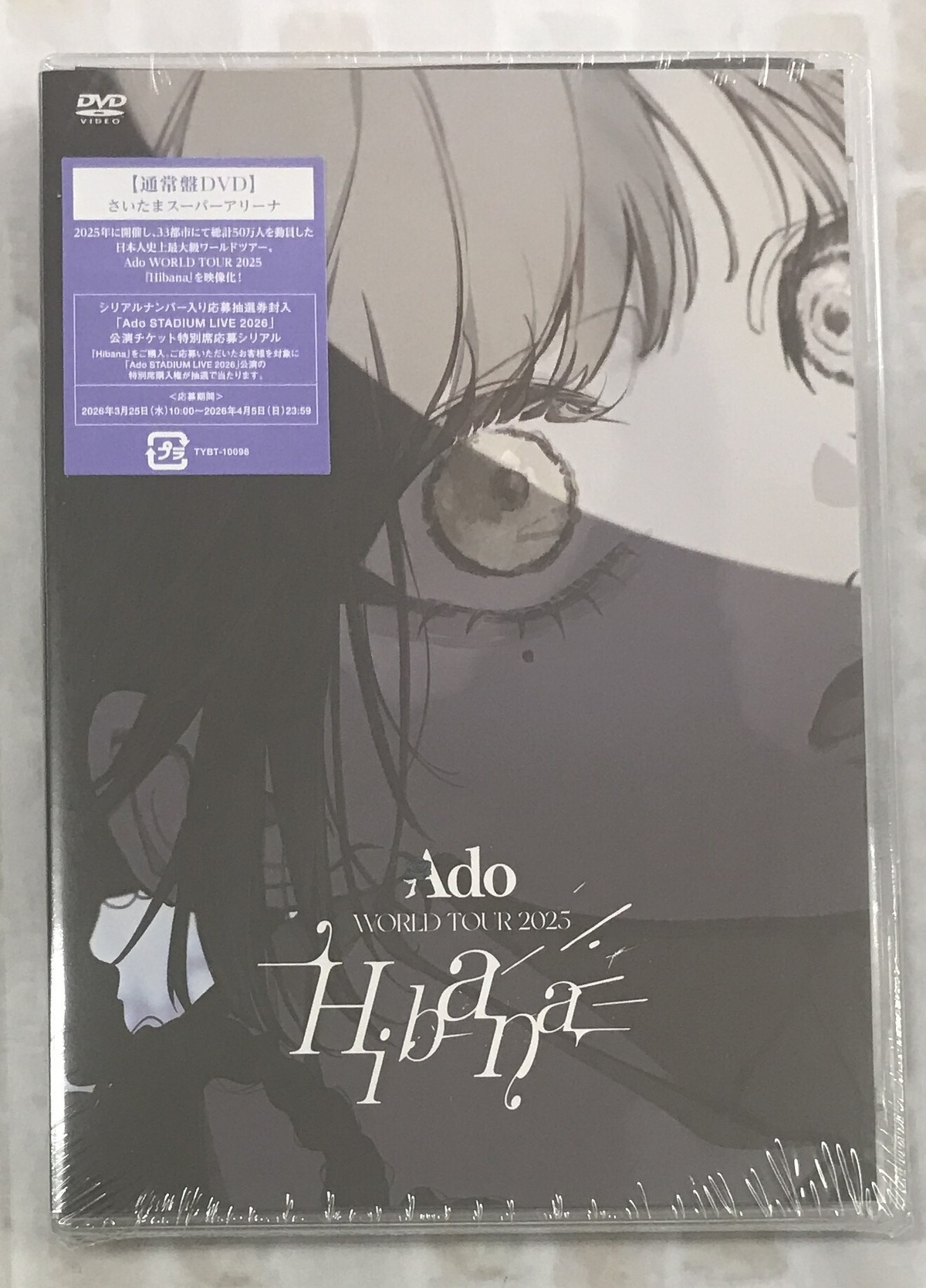 Ado / Hibana(さいたまスーパーアリーナ) (DVD) | 最北のCDショップ 