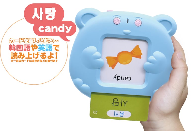 かんこくご＆えいご よみとりモバイルくん | Linx Official Store