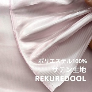 TB099◆3m◆SM◆SALE◆ポリエステル100%サテン生地◆ストライプ