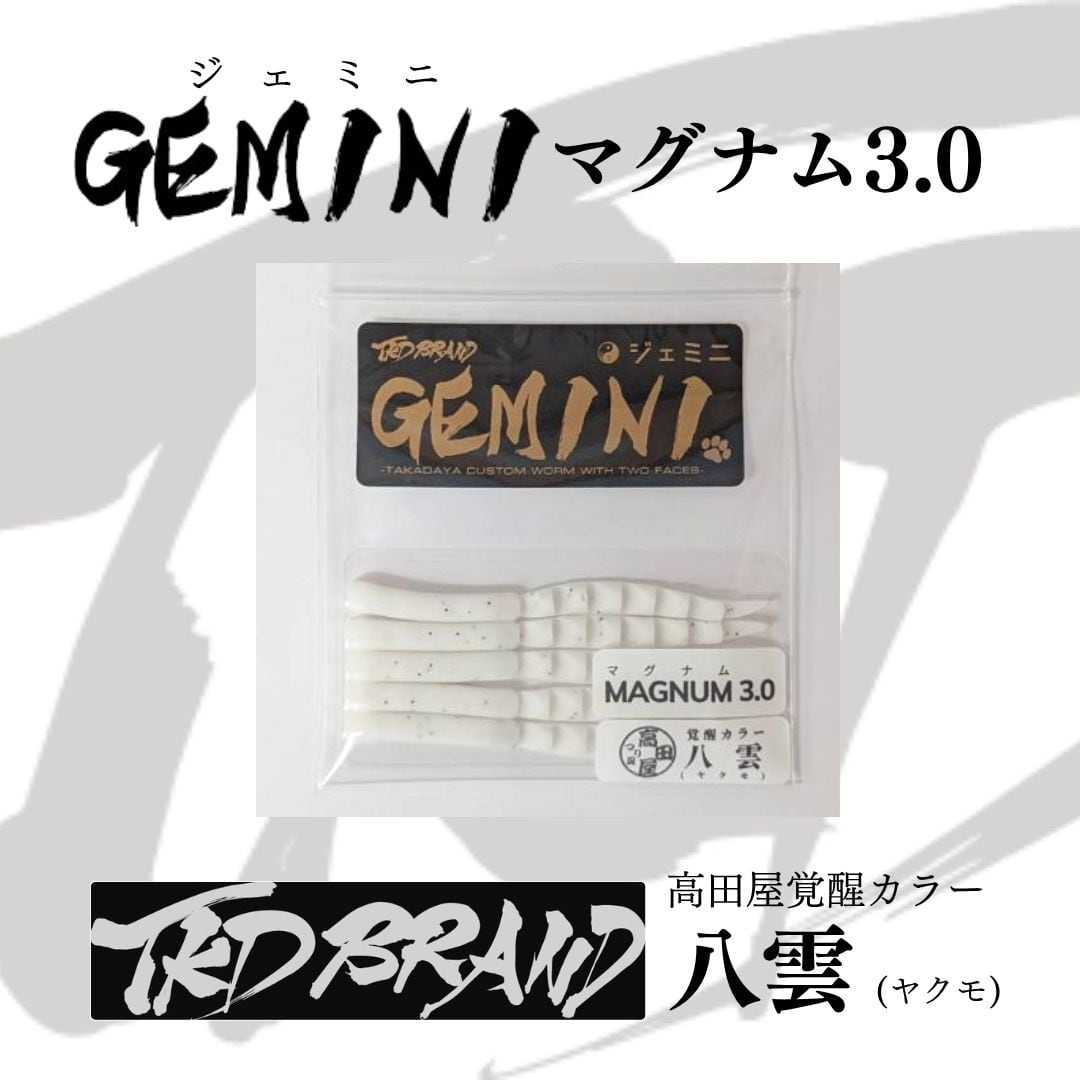 八雲(ヤクモ)高田屋覚醒カラー | つり具つりえさ 高田屋 WEBSHOP