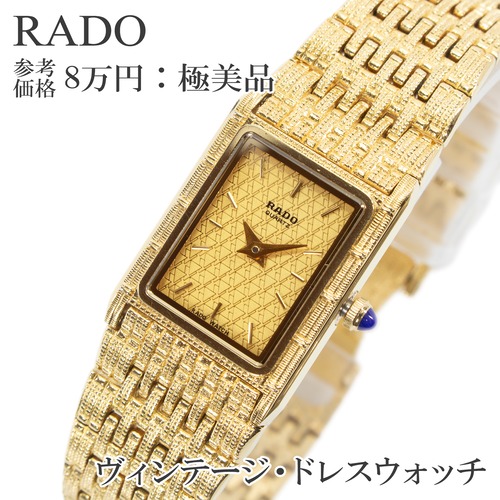 送料無料 ラドー 腕時計 2針 レディース イエローゴールド ドレスウォッチ ヴィンテージ Y2K 90s 目立つ スリム ロゴ ブランド 綺麗 X391