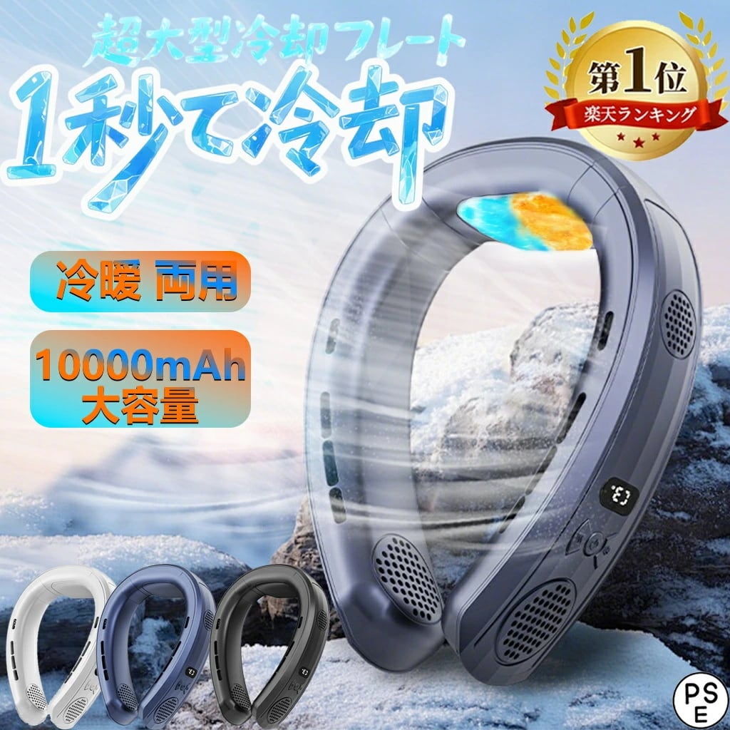 2025斬新モデル!6000mAh・1秒冷却進化】YAYAMIYA首掛け扇風機ネック