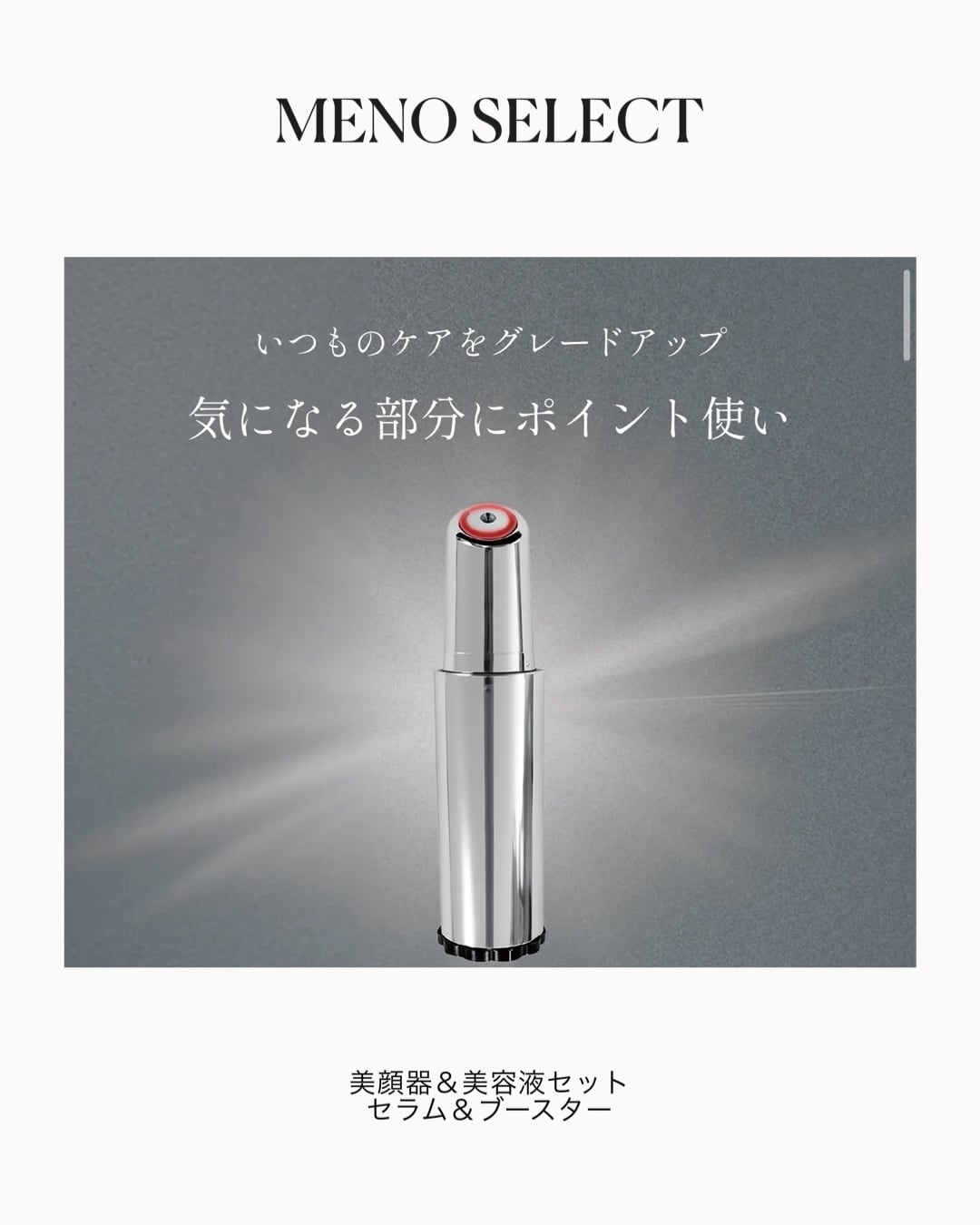 美顔器&美容液セット】 インテンシブ リペアジェル 20g ＆ セラム