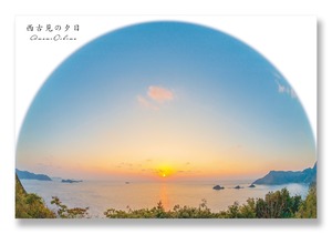 奄美ポストカード「西古見の夕日」