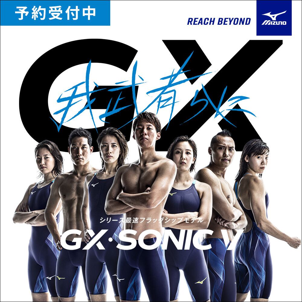 ミズノ GX 競泳水着 Sサイズ - スポーツ用