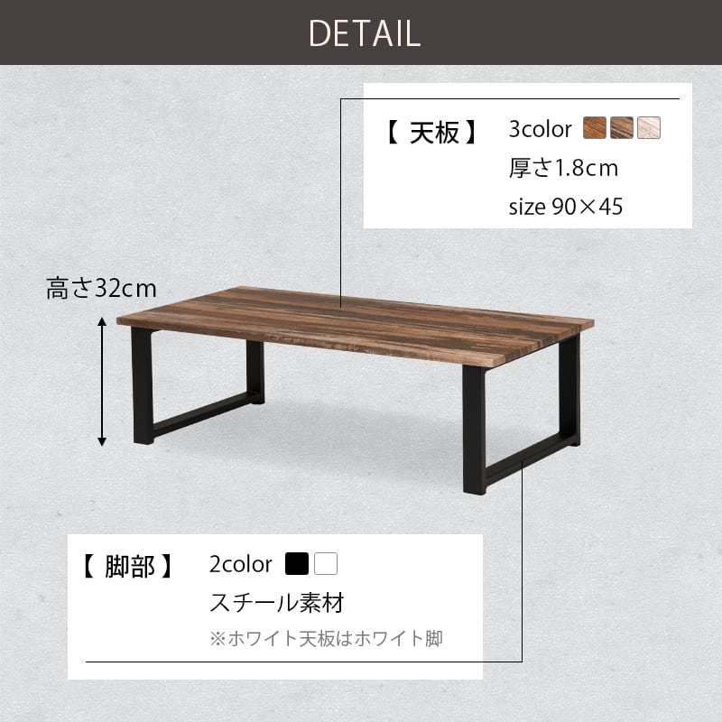 テーブル ローテーブル 幅90cm リビングテーブル 木製 ヴィンテージ フリーテーブル