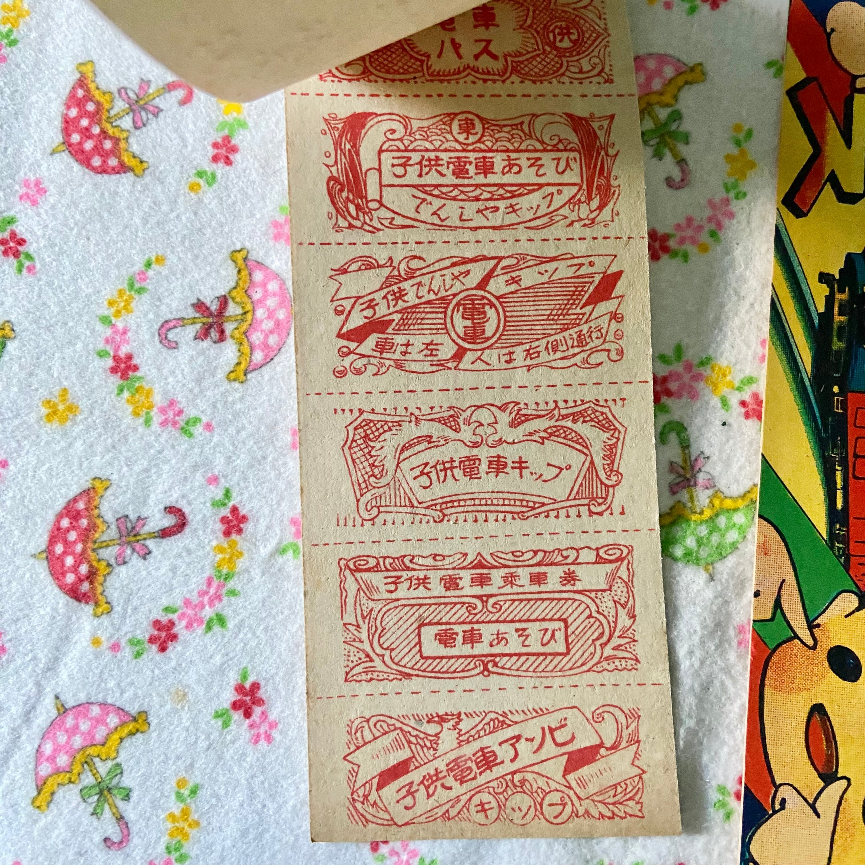 昭和当時もの☆紙物☆おもちゃのチケット☆日本製☆2種セット