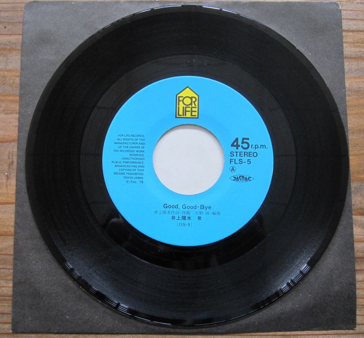 76年【EP】井上陽水/Good,Good-Bye | 音盤窟レコード