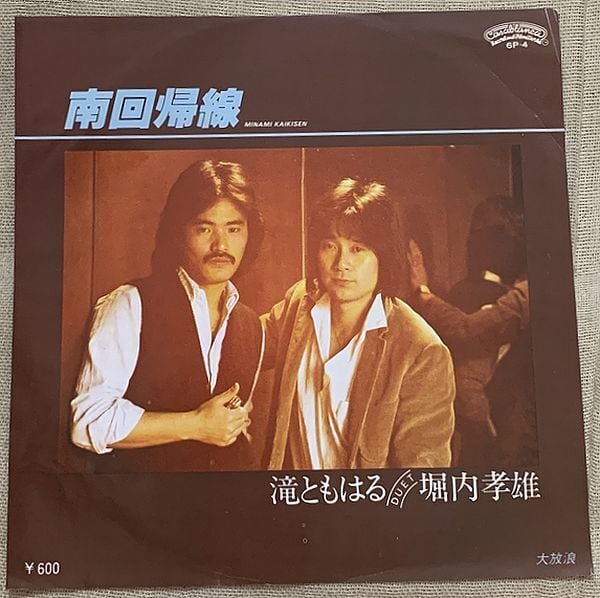 リリーズ / ちょっとHONG KONG TOWN | soul respect records
