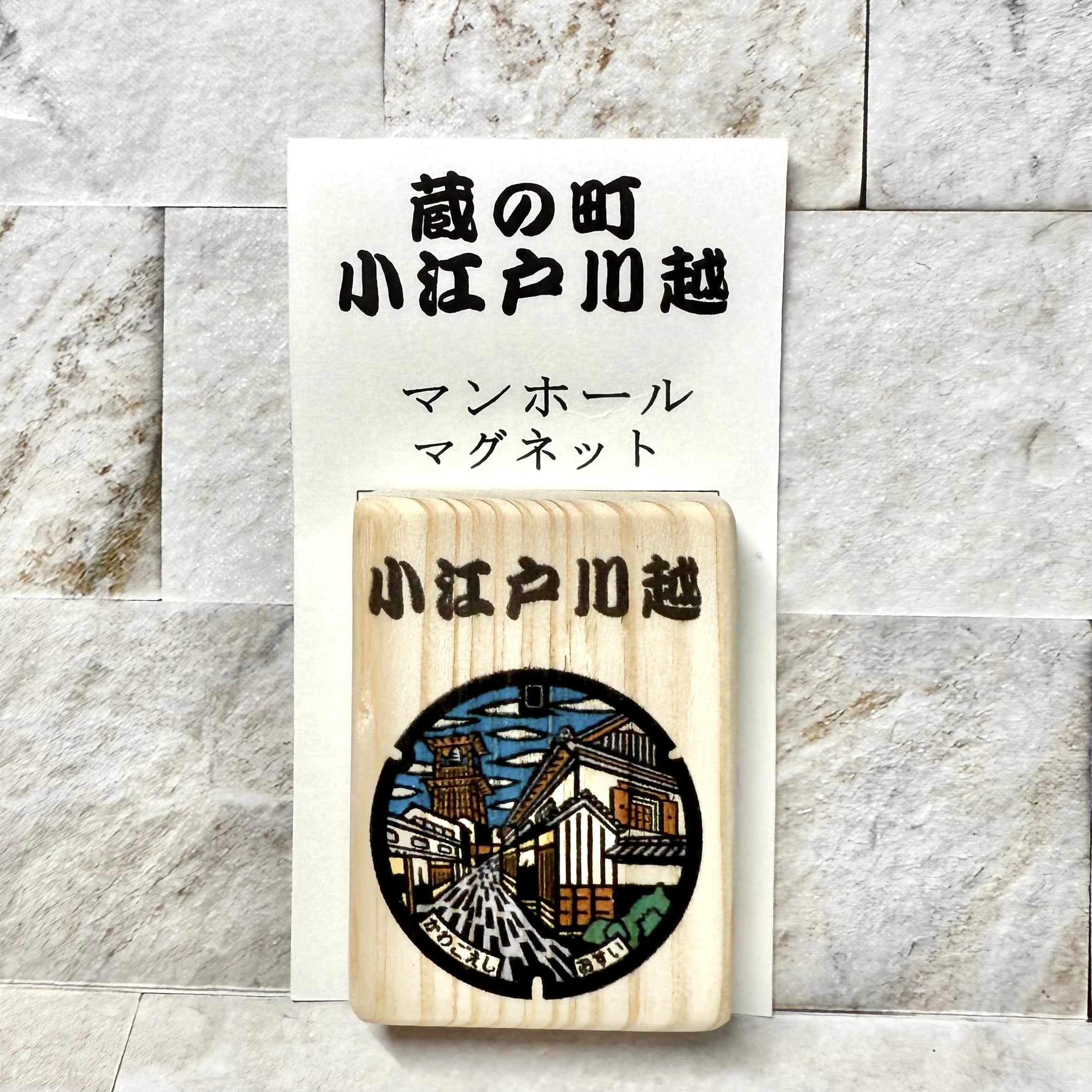 マンホール角マグネット