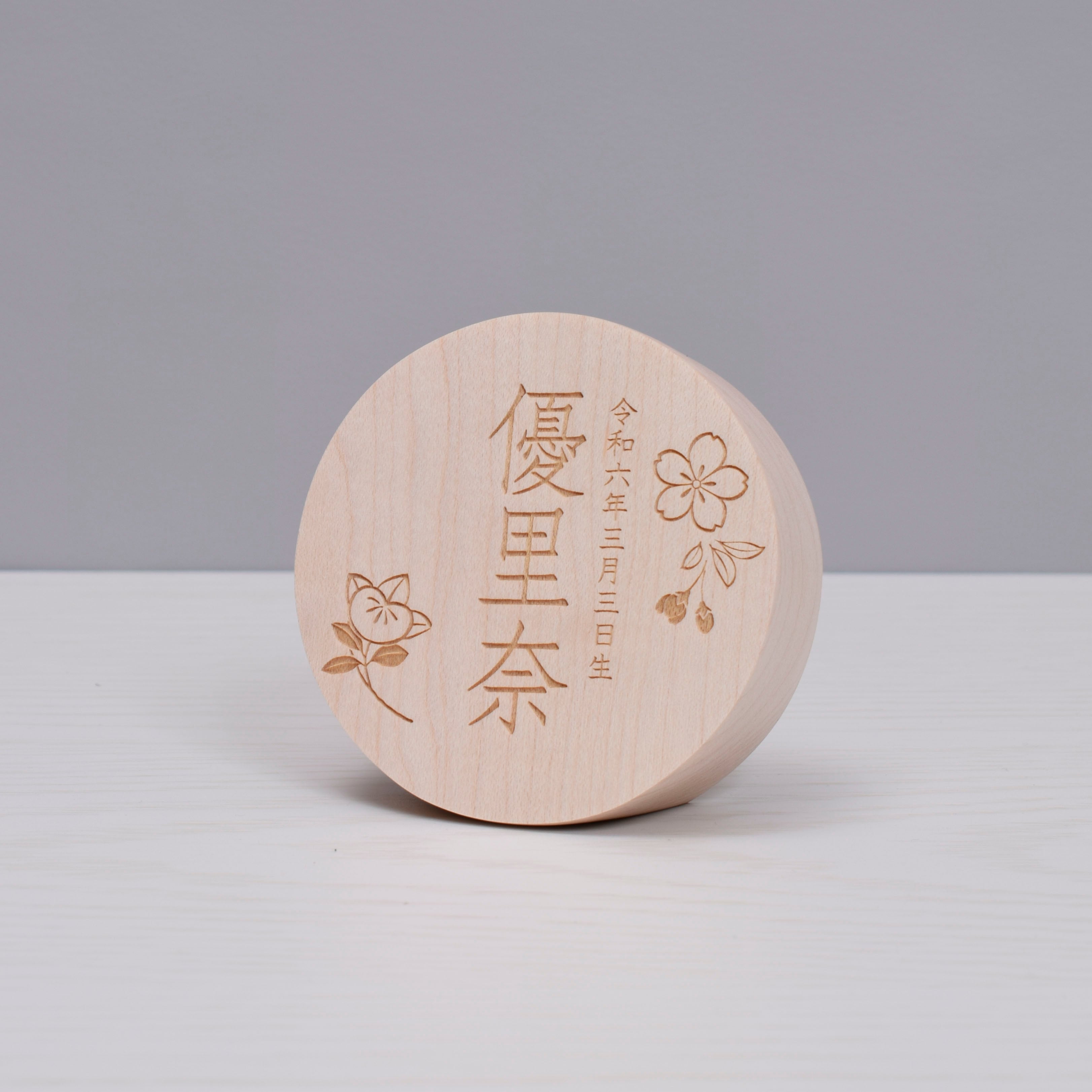 む様専用サクラ木札Set 桜 大札（80×30mm） 国産 サクラ 木札 喧嘩