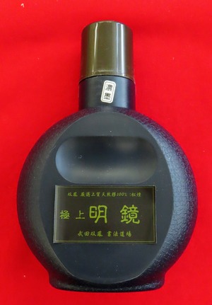 特撰墨汁「極上明鏡500ml」（濃墨）