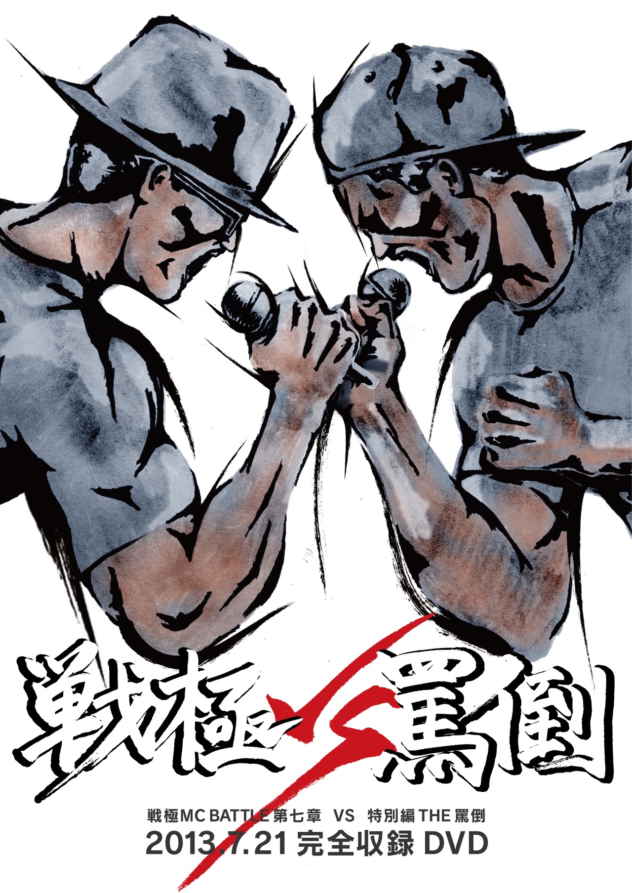 MCバトル DVD32枚セット 凱旋 戦極 UMB KOK 罵倒 4f10cf432e82ab3c44a06d02d6292f