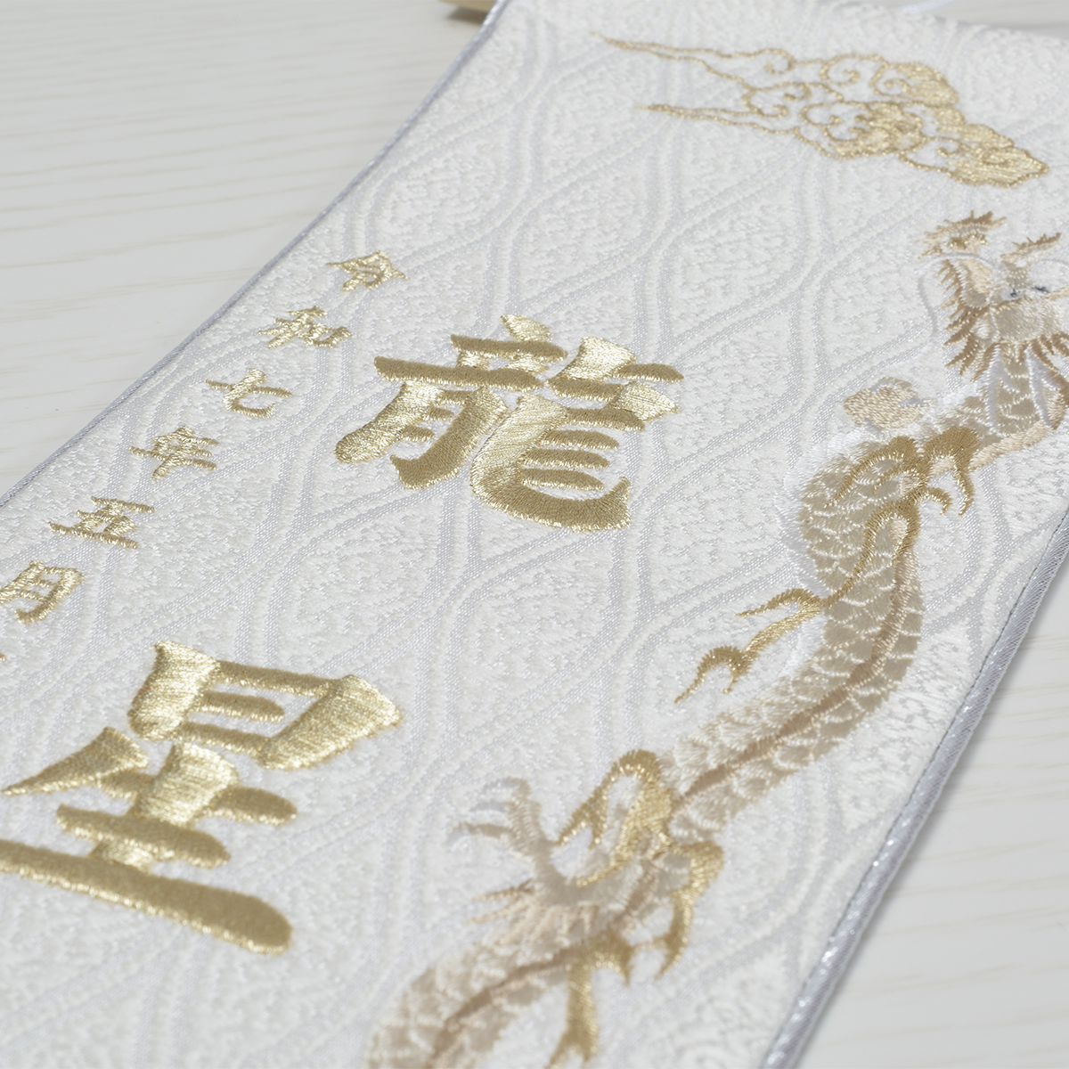 御名前旗 総刺繍【昇り龍】Nobori-Ryu|おしゃれ|モダン|五月 御名前旗 総刺繍【昇り龍】Nobori-Ryu|おしゃれ|モダン|五月