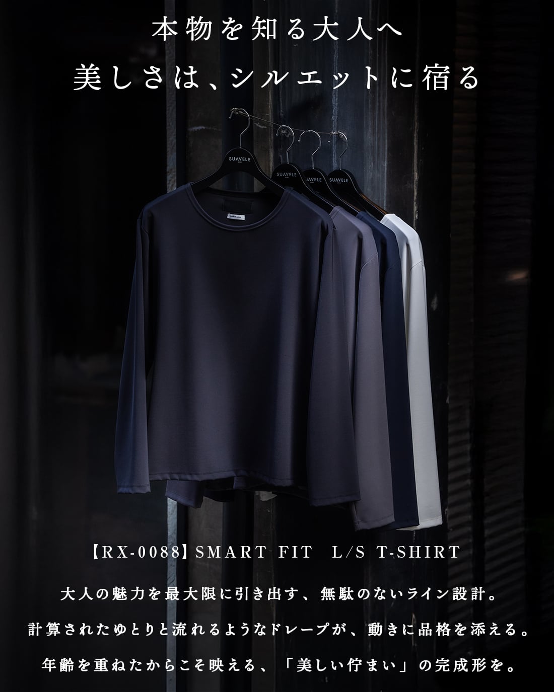 SUAVELE セットアップ サイズ1 色エクリュー 試着のみ超美品 最短本日発送】【日本製】【大人仕立て】【RX-0088】 | SUAVELE