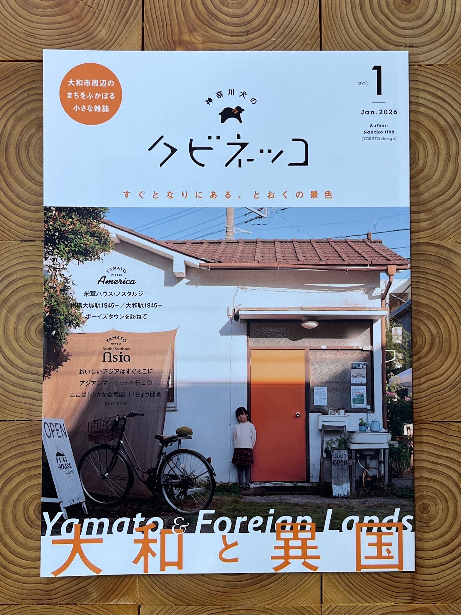 知里幸惠 アイヌ神謡集 | 冒険研究所書店