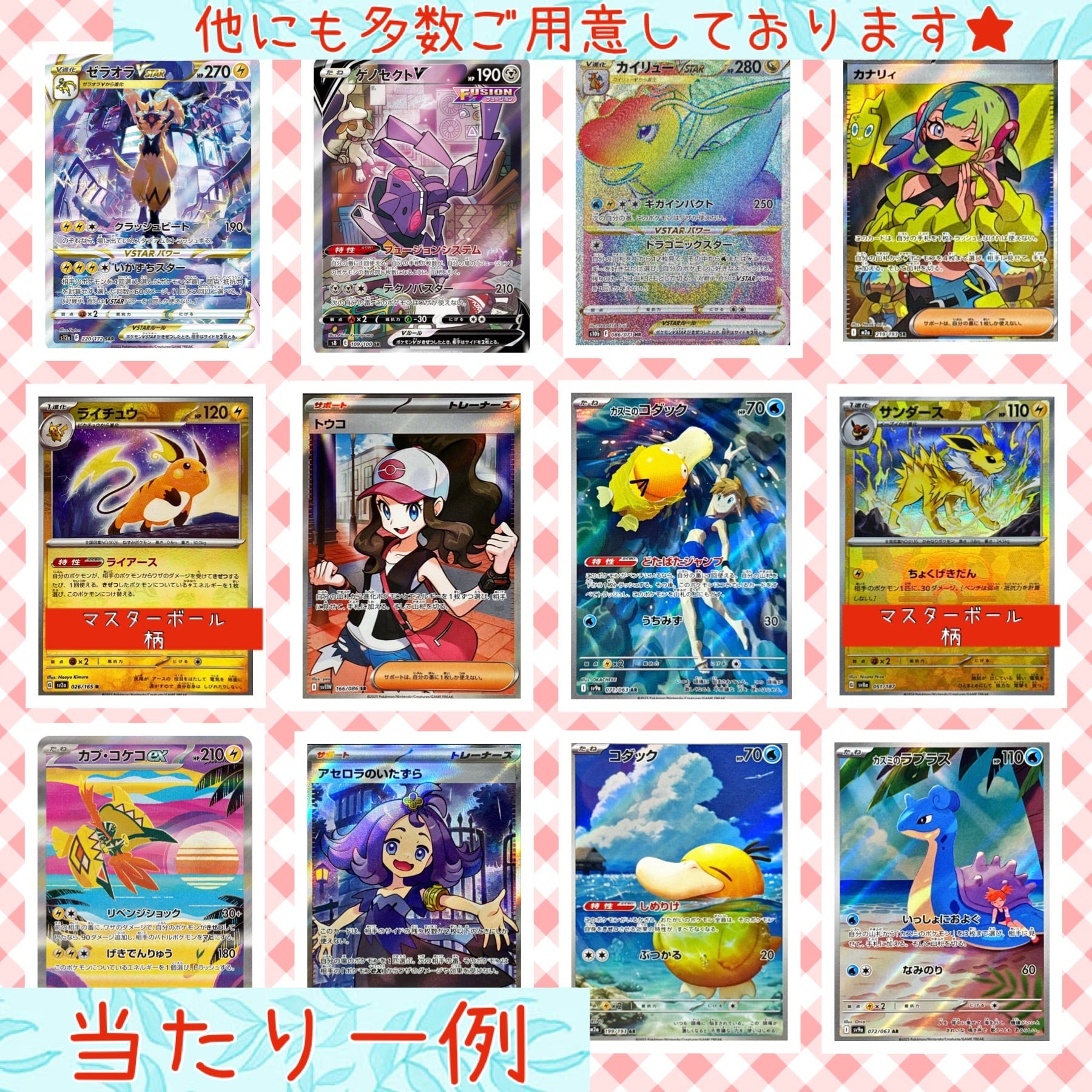 ポケモンカード オリパ 猫太郎のお店 1口380円 15口1セット 2026年第2
