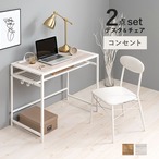 デスクチェアセット LDC-4658 デスク:幅90×奥行50×高さ72cm チェア:幅46×奥行46×高さ76.5×座面高42cm
