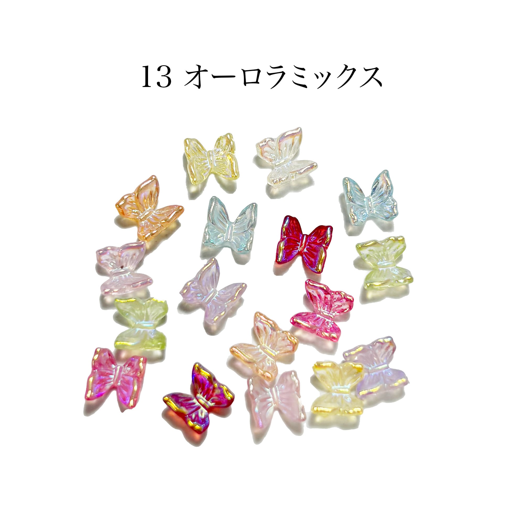 立体オーロラバタフライ | Nail Shop Nail smile|ネイルスマイル