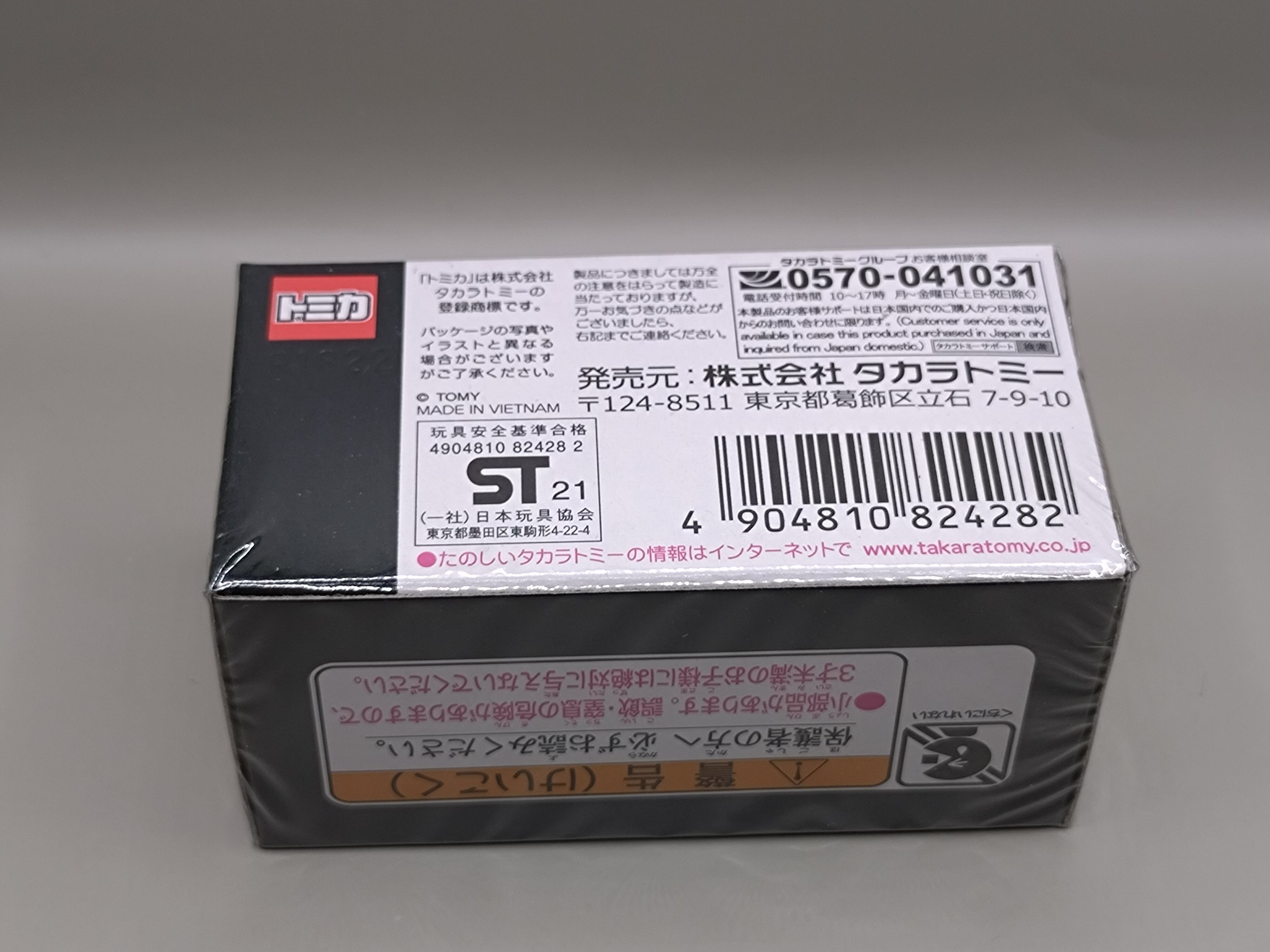 100サイズ① トミカ プレミアム No.03 自衛隊90式戦車 | PAY ID