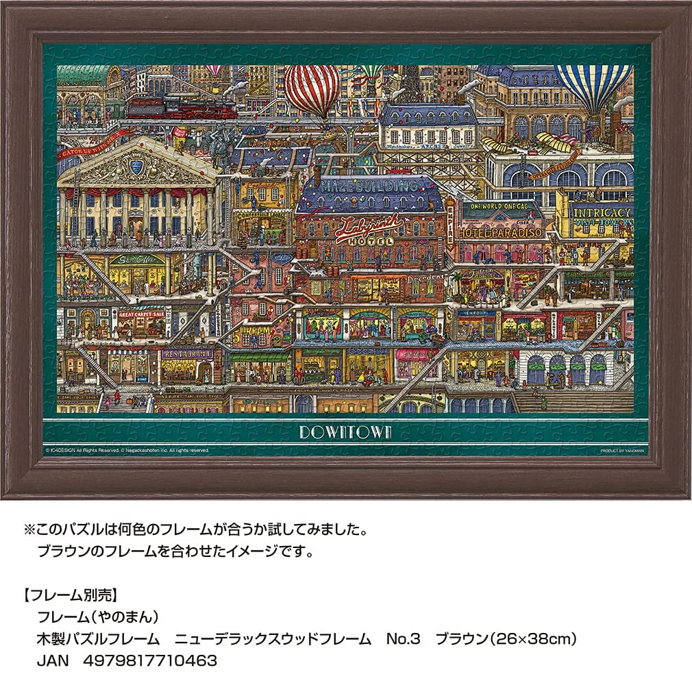 500ピース ジグソーパズル 高いビル コンパクトピース (26x38cm
