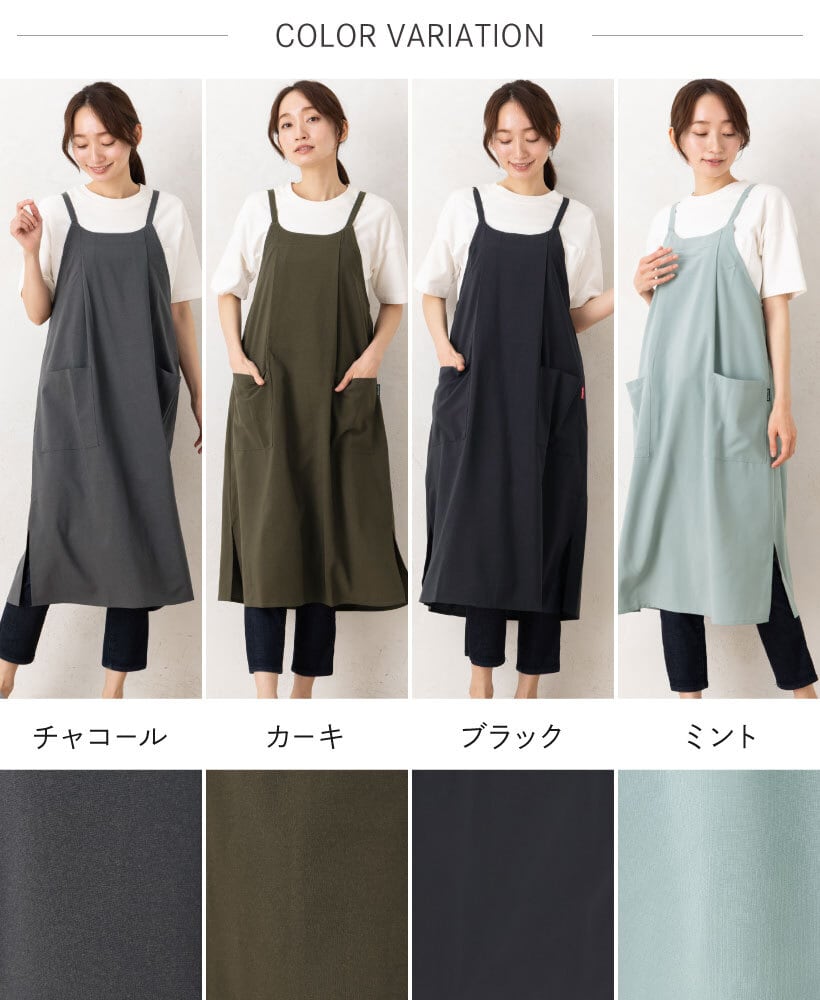 フロントタックワンピースエプロン | エプロンストーリー