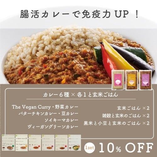 玄米ご飯 | [公式]チャヤ マクロビオティックス 通販サイト