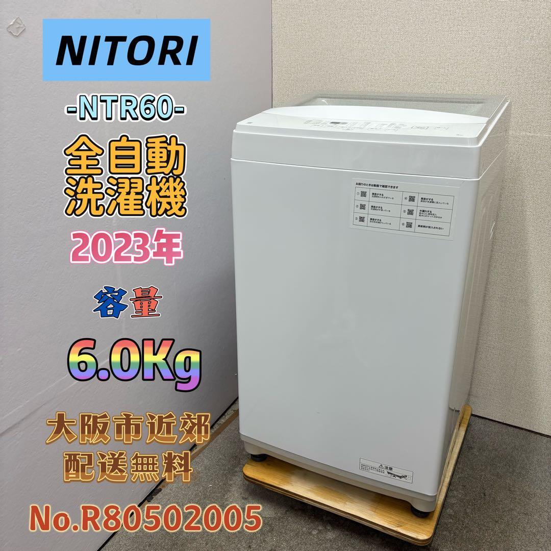 洗濯機 | 関西リサイクル