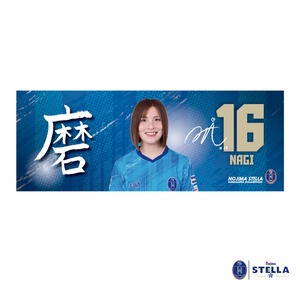 25-26 ステラ プレイヤーズタオル #16池尻凪沙