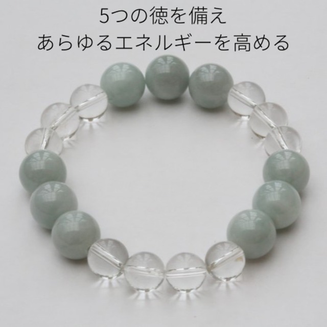 翡翠（ジェダイト）と水晶のブレスレット(17)