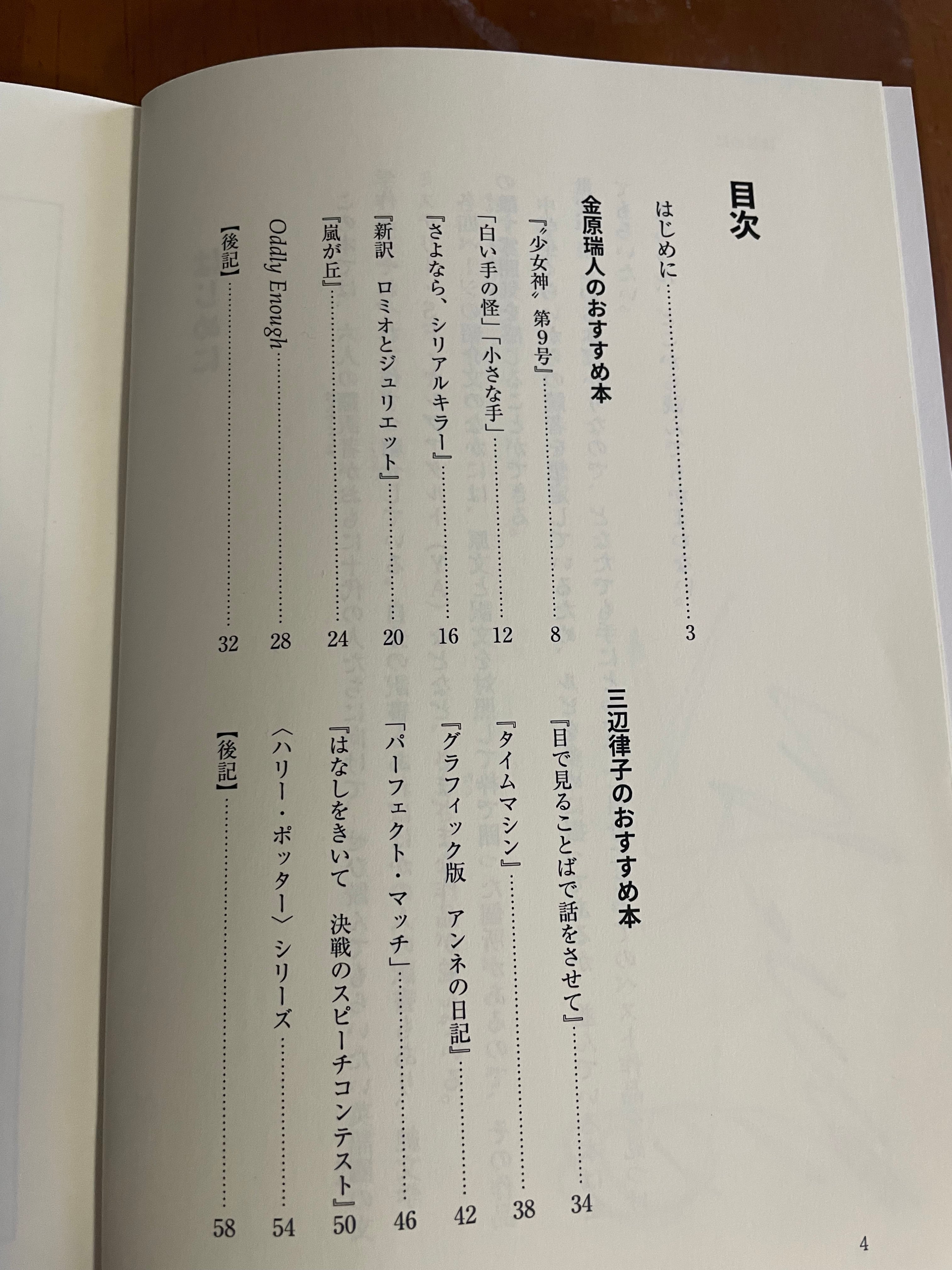 美品 Dictionnaire 函付き 洋書 サイン入り】どれから読む？ 海外文学ブックガイド 英語編 | HH