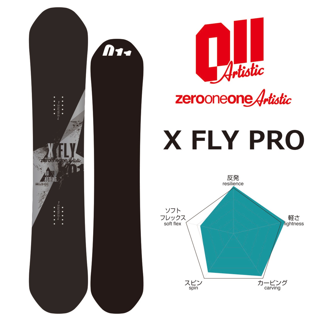 23-24年モデル 011Artistic . 『 X FLY PRO 』. ゼロワンワン  