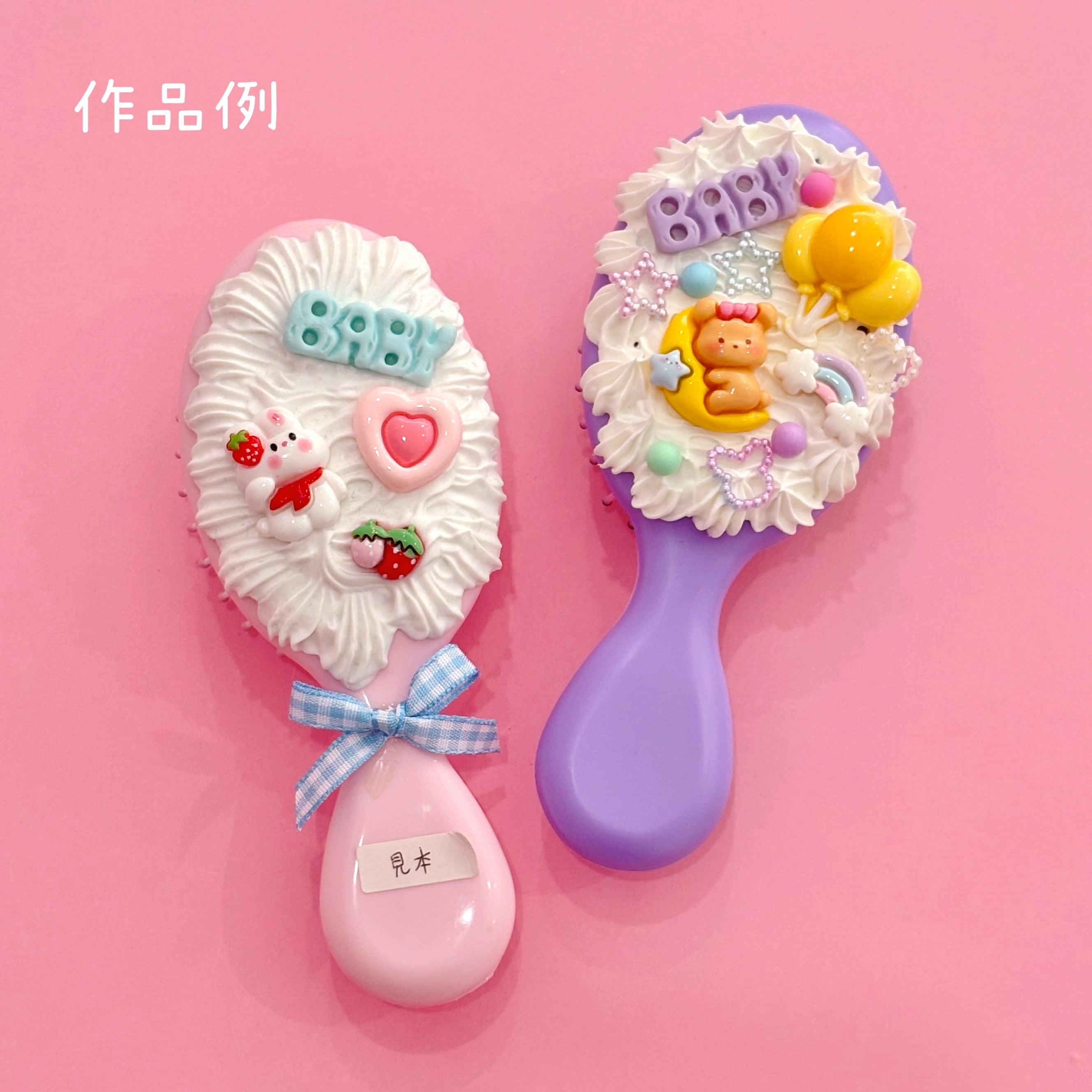 キット】15分で完成♡ ゆめかわデコヘアブラシキット｜工具不要
