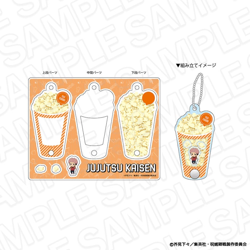 TVアニメ「呪術廻戦」 ポップキーホルダー 虎杖悠仁 BBQ ミニキャラ ver.