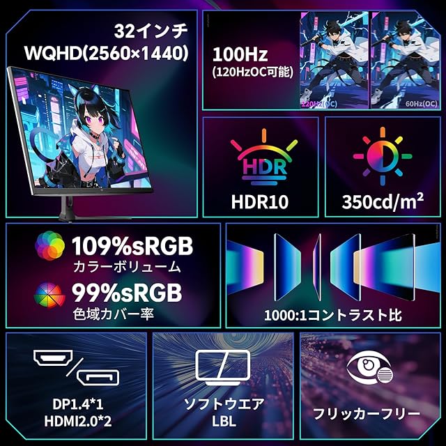 KTC 32インチ モニター WQHD 100Hz(120HzOC可能) IPSワイド画面 350cd